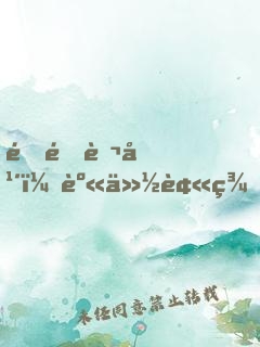 閉關萬年，身份被美女掌門曝光！